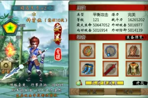 【不良人1】完美开服端配套GM工具，可体验超高武将成长-快达源码网