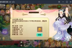 【逍遥西游】龙族完整手工端+授权后台+安卓端+架设教程-快达源码网