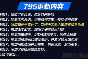 【黑色沙漠】795版本-快达源码网