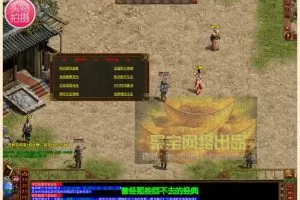 【传奇世界】 传奇世界服务端龙魂三无复古战神版本-快达源码网