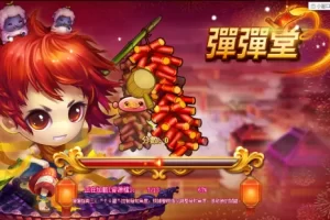 【弹弹堂】弹弹堂5.5+可外网-快达源码网