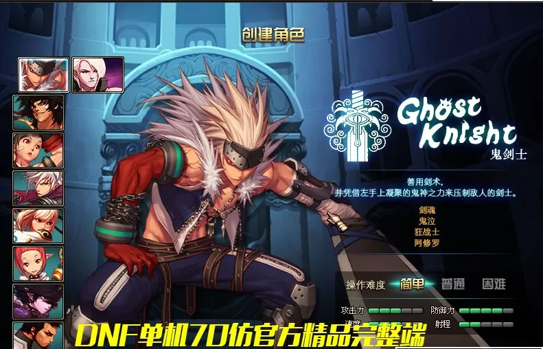 【DOF70】仿官原始完美网游单机版一键 【精品稀有完美端】Win10 64 位-快达源码网