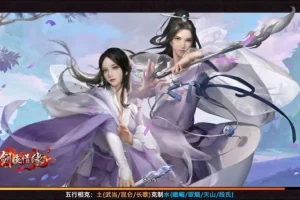 【手游】剑侠情缘真实40职业万花版服务端+工具及大量修改教程-快达源码网