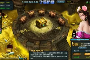 【乱世枭雄】 W7 64位亲测，乱世枭雄VM端-快达源码网