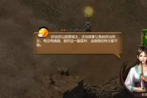 【傲视沙城】2020最终版一键即玩服务端+GM后台附带外网教程-快达源码网