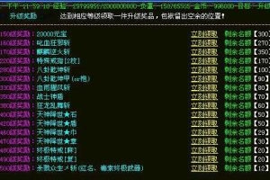 【HeroM2引擎】虹魔血域杀戮一生中变版+附带补丁-快达源码网