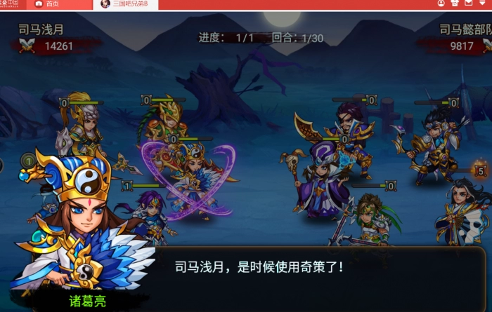 【手游】三国吧兄弟一键端+安装教程-快达源码网