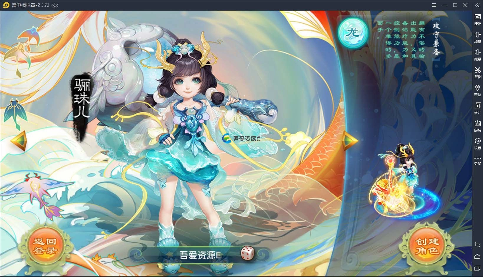 【一键端】逍遥西游龙族-快达源码网