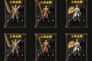 【HeroM2引擎】1.76金戈大殿王者精品版-快达源码网