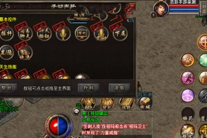 【战神引擎】IP版一键端+安卓端+架设+外网教程+传奇复古手游-快达源码网