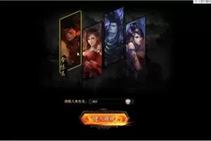 【风云无双】网游单机免虚拟机一键端带GM修改-快达源码网