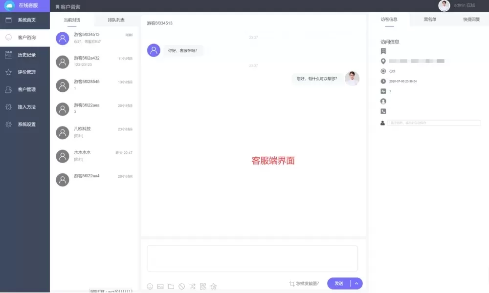 【全网在线客服系统】2022最新在线客服系统+客户信息安全可控+自有客服系统非租赁+网页端在线客服+移动端在线客服+全渠道支持-快达源码网