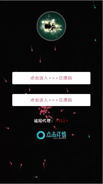 【HTML代码】好看带粒子特效的网站导航单页-快达源码网