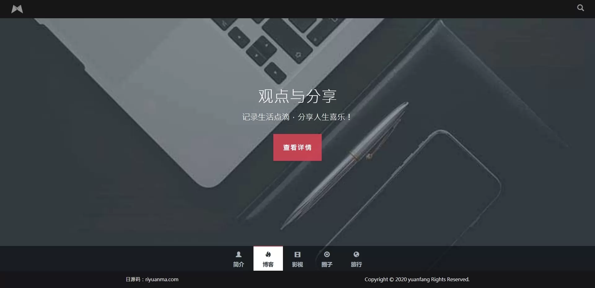 【HTML代码】黑色响应式全屏滚动主页源码-快达源码网