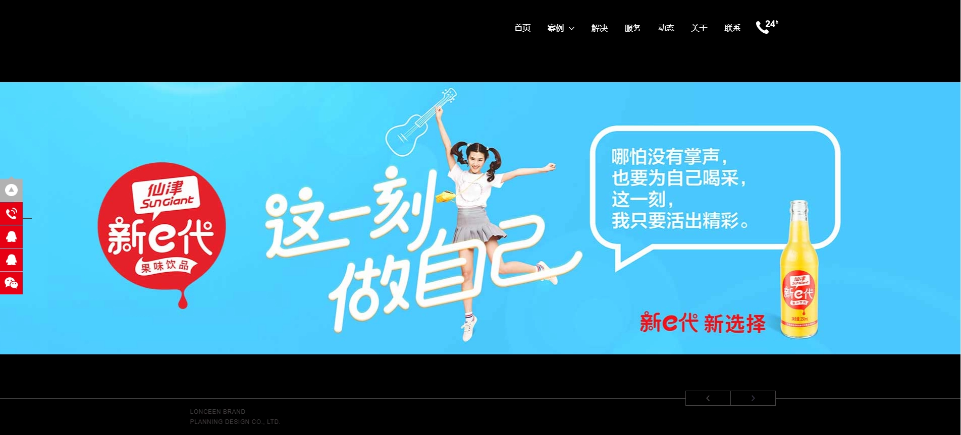 【HTML代码】高端大气响应式品牌形象设计公司企业网站源码-快达源码网