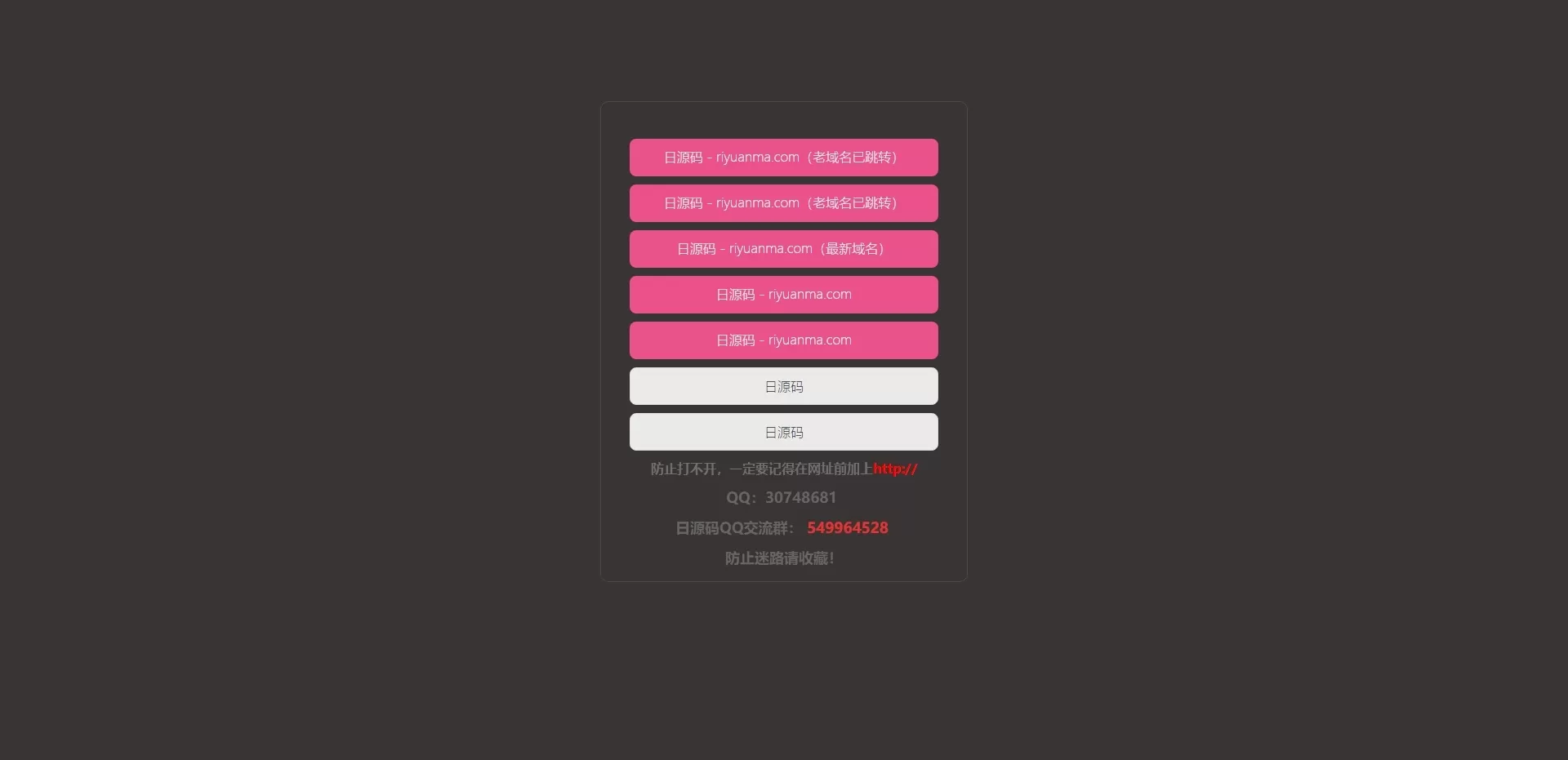 【HTML代码】自适应网址发布页源码-快达源码网