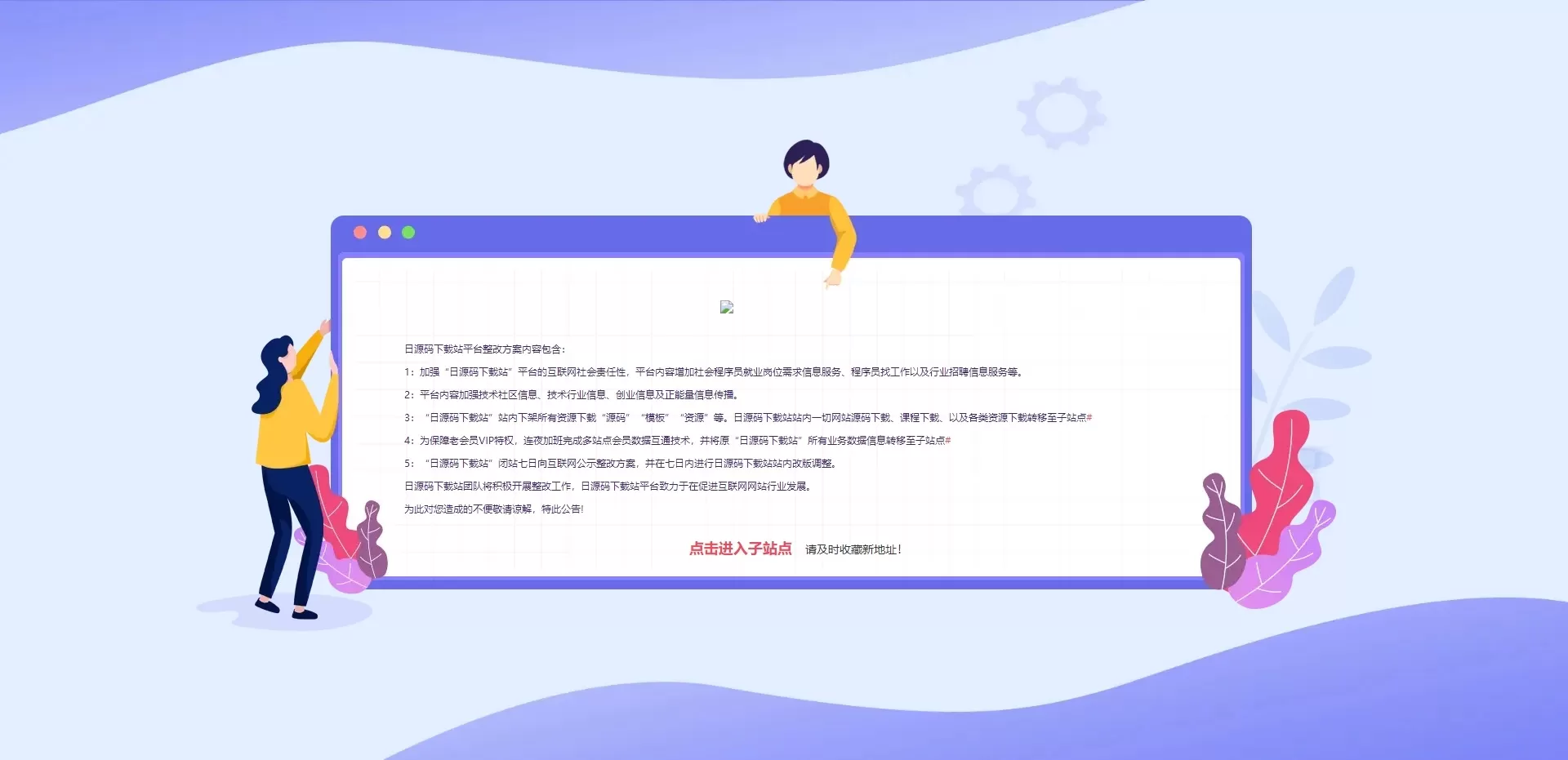 【HTML代码】一款挺不错网站维护页面源码-快达源码网