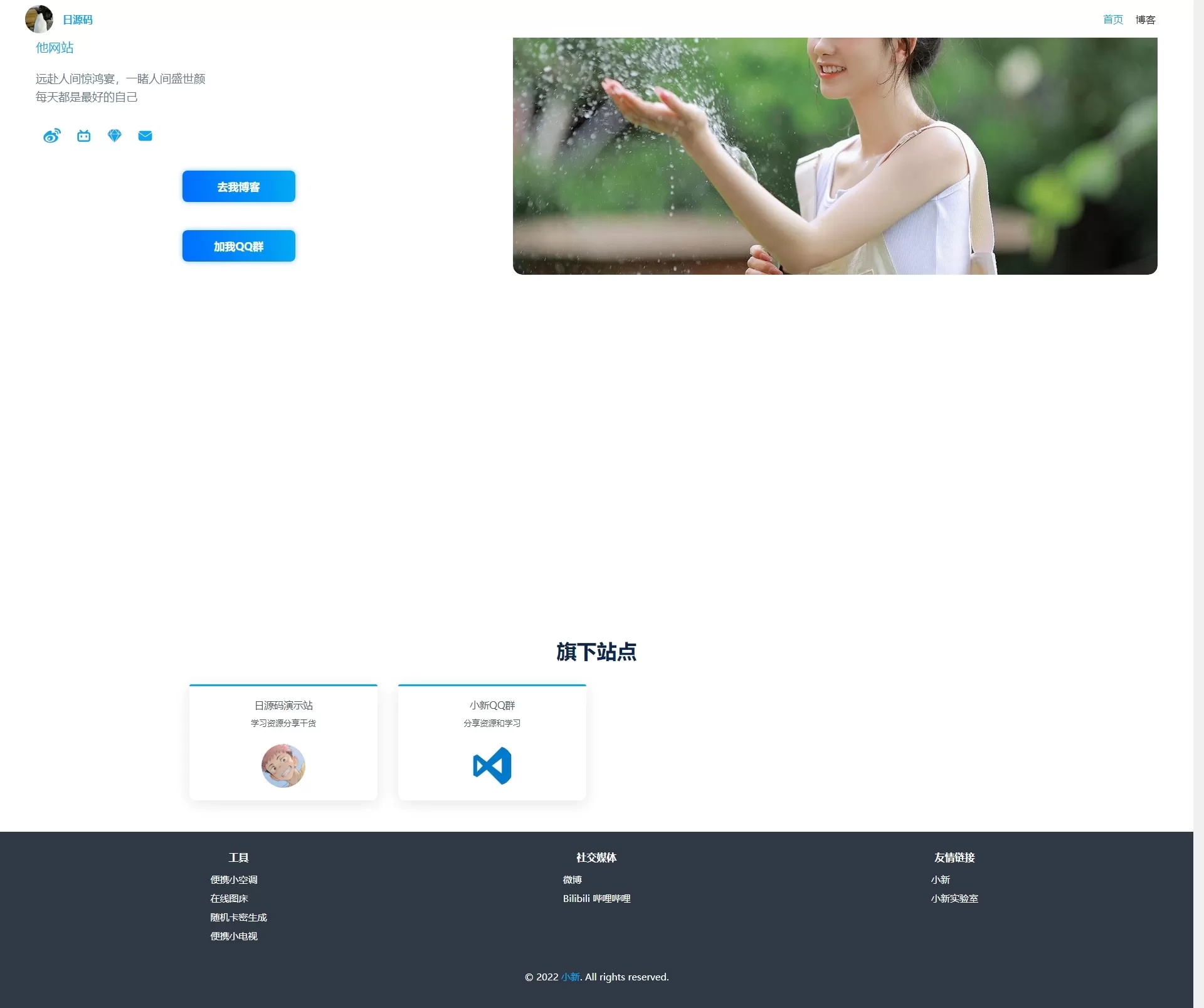 【HTML代码】超漂亮的响应式个人主页-快达源码网