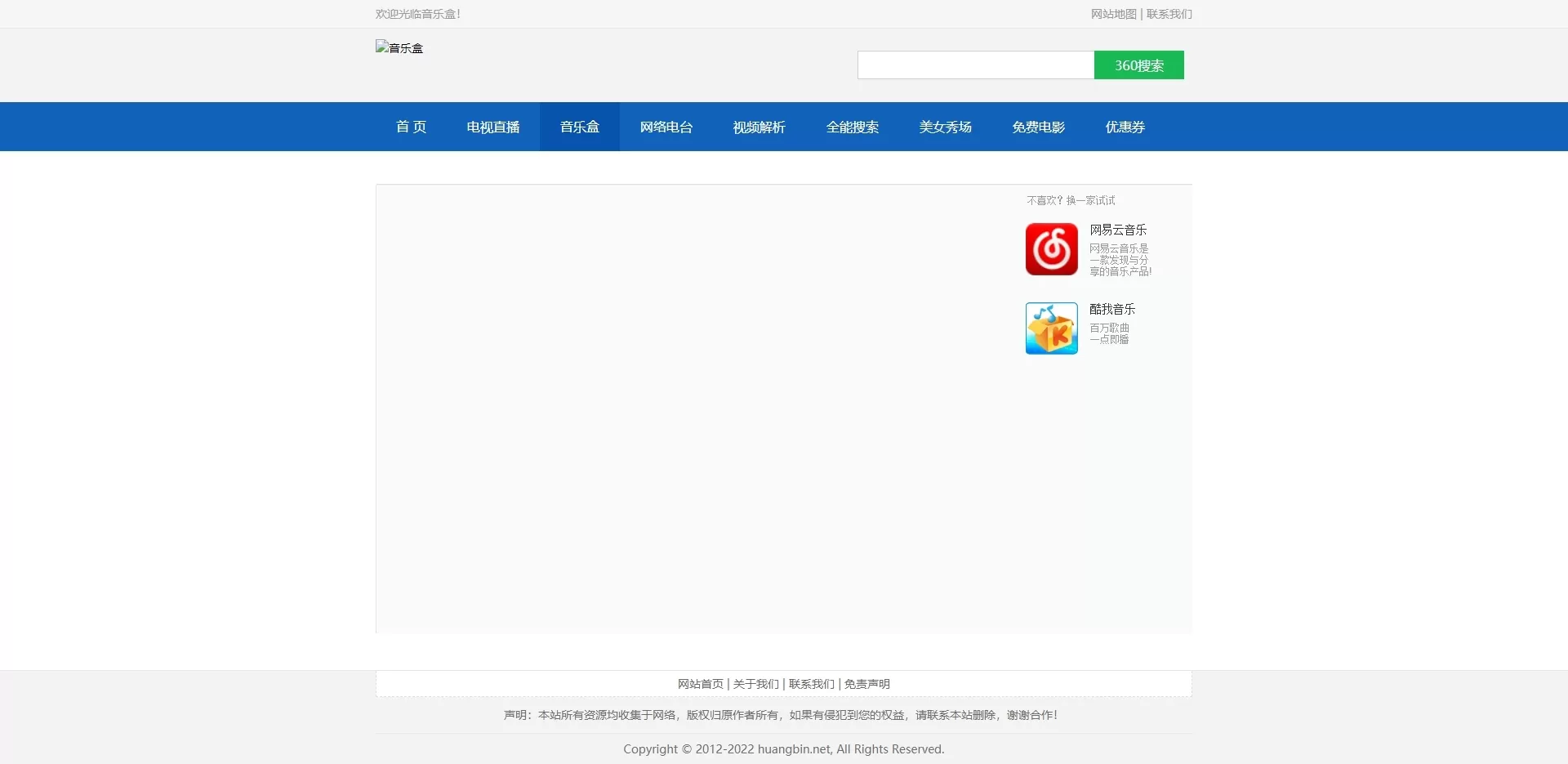 图片[1]-【HTML代码】网络电视直播源码v2.0版-Html电视+网络电台+影视解析+在线音乐平台源码-快达源码网-kdymw.com专注分享各类网站源码