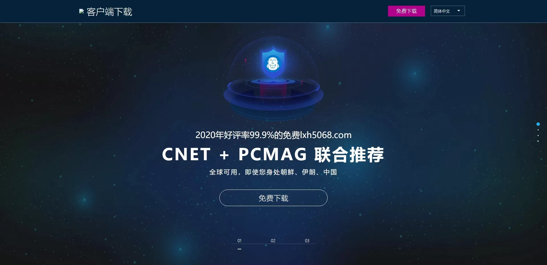 【HTML代码】非常大气好看软件下载引导页网站源码-快达源码网