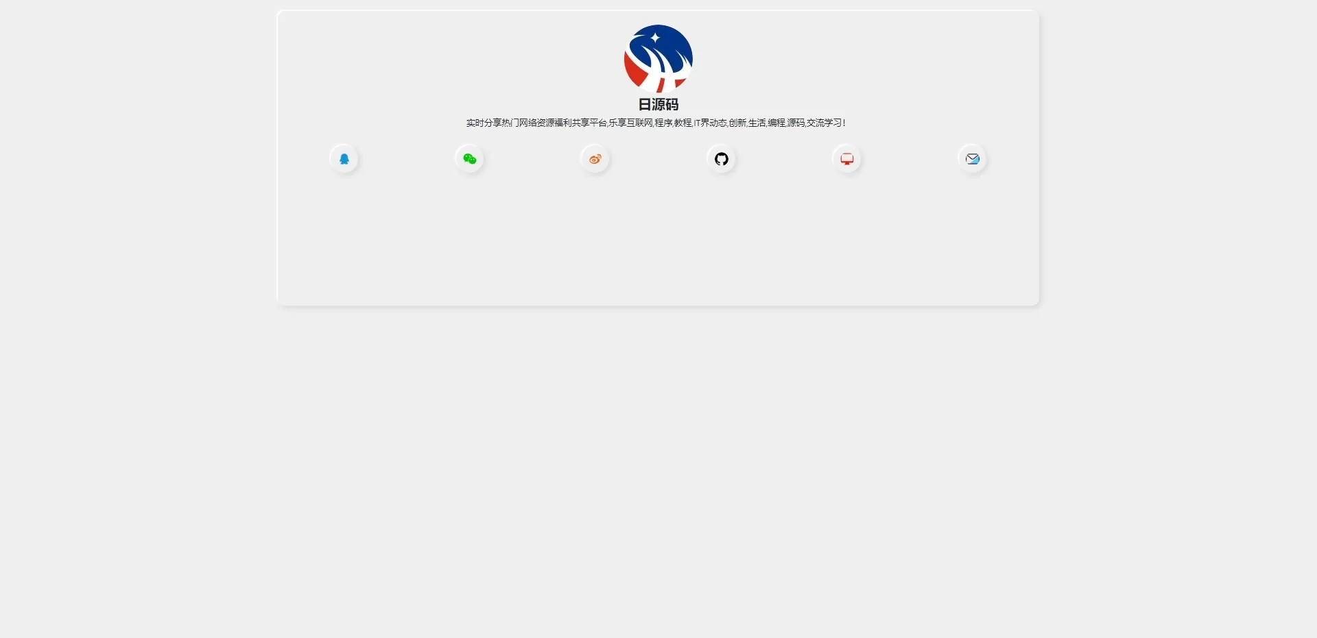 【HTML代码】新拟态化个人导航单页源码-快达源码网