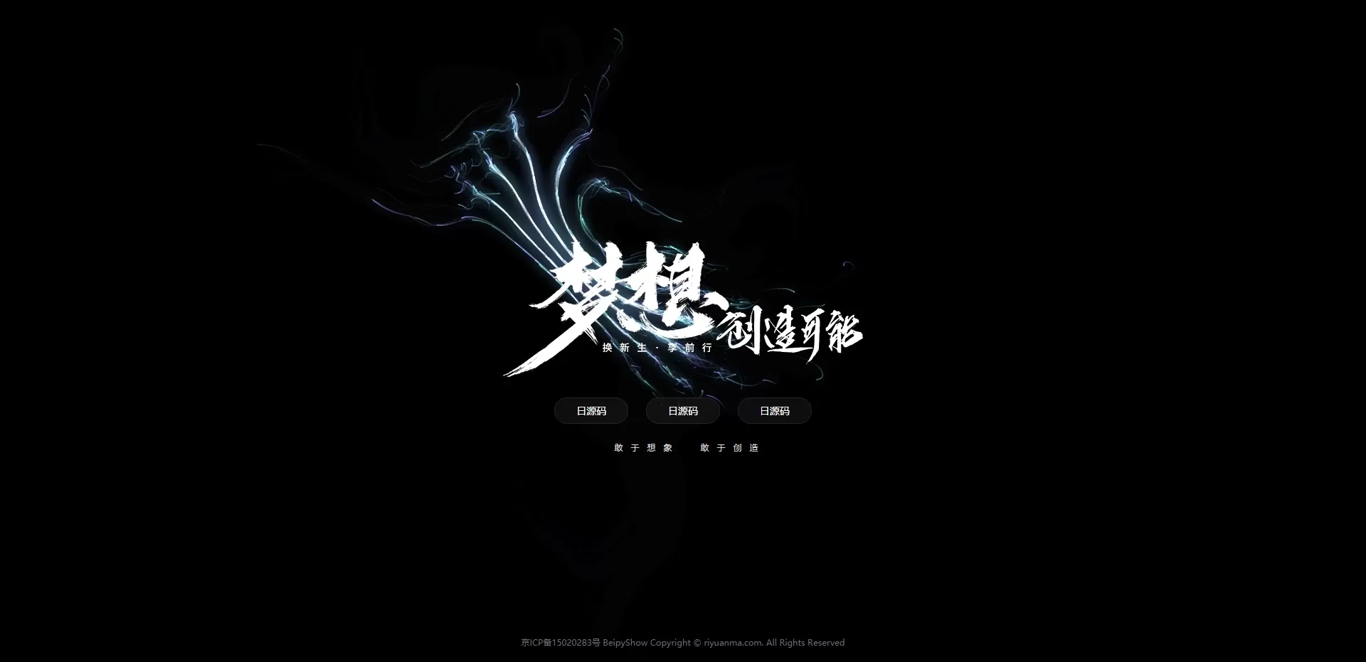 【HTML代码】炫酷黑色系HTML源码-快达源码网