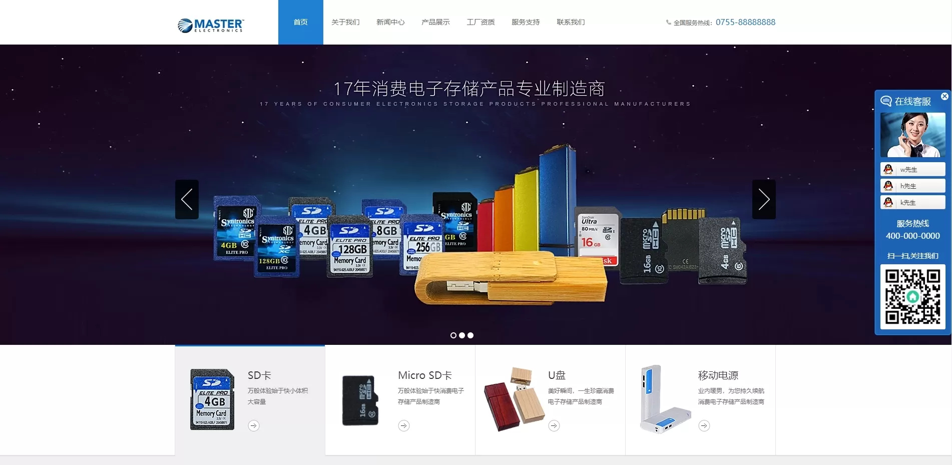 【HTML代码】电子存储电子科技产品HTML静态网站模板-快达源码网