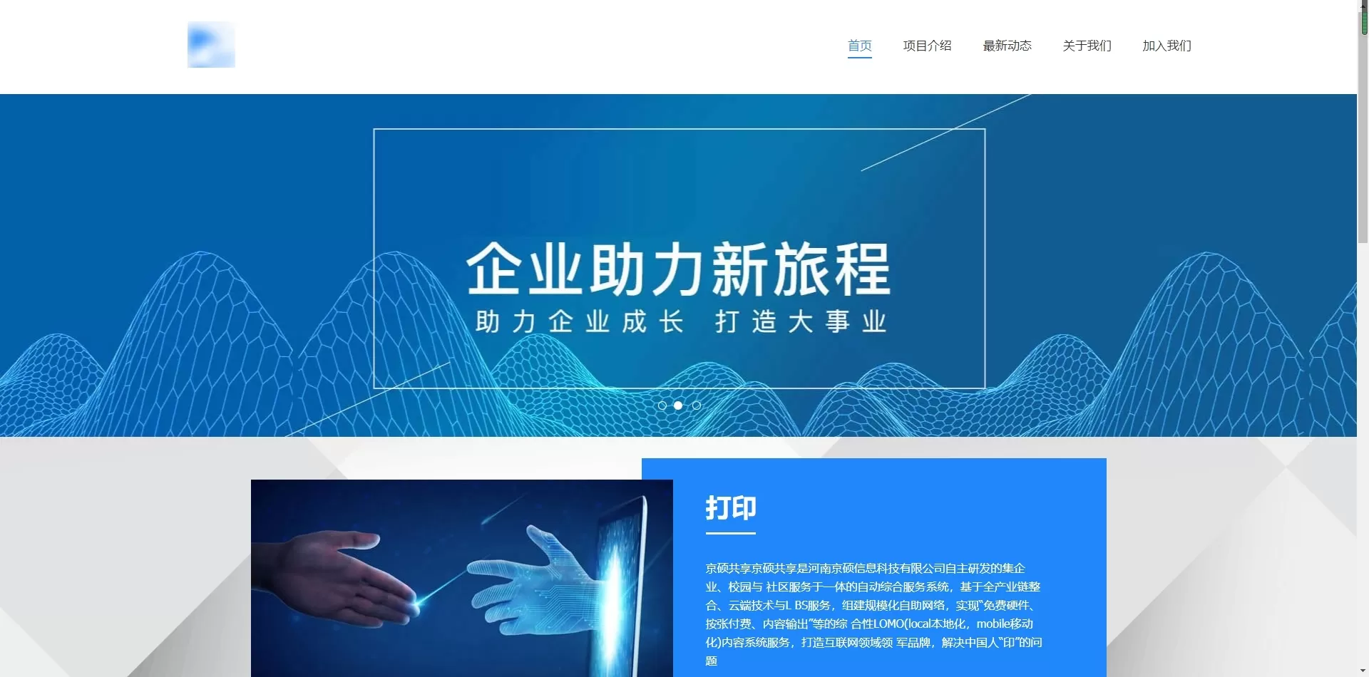 【HTML代码】智能办公科技企业网站HTML模板-快达源码网