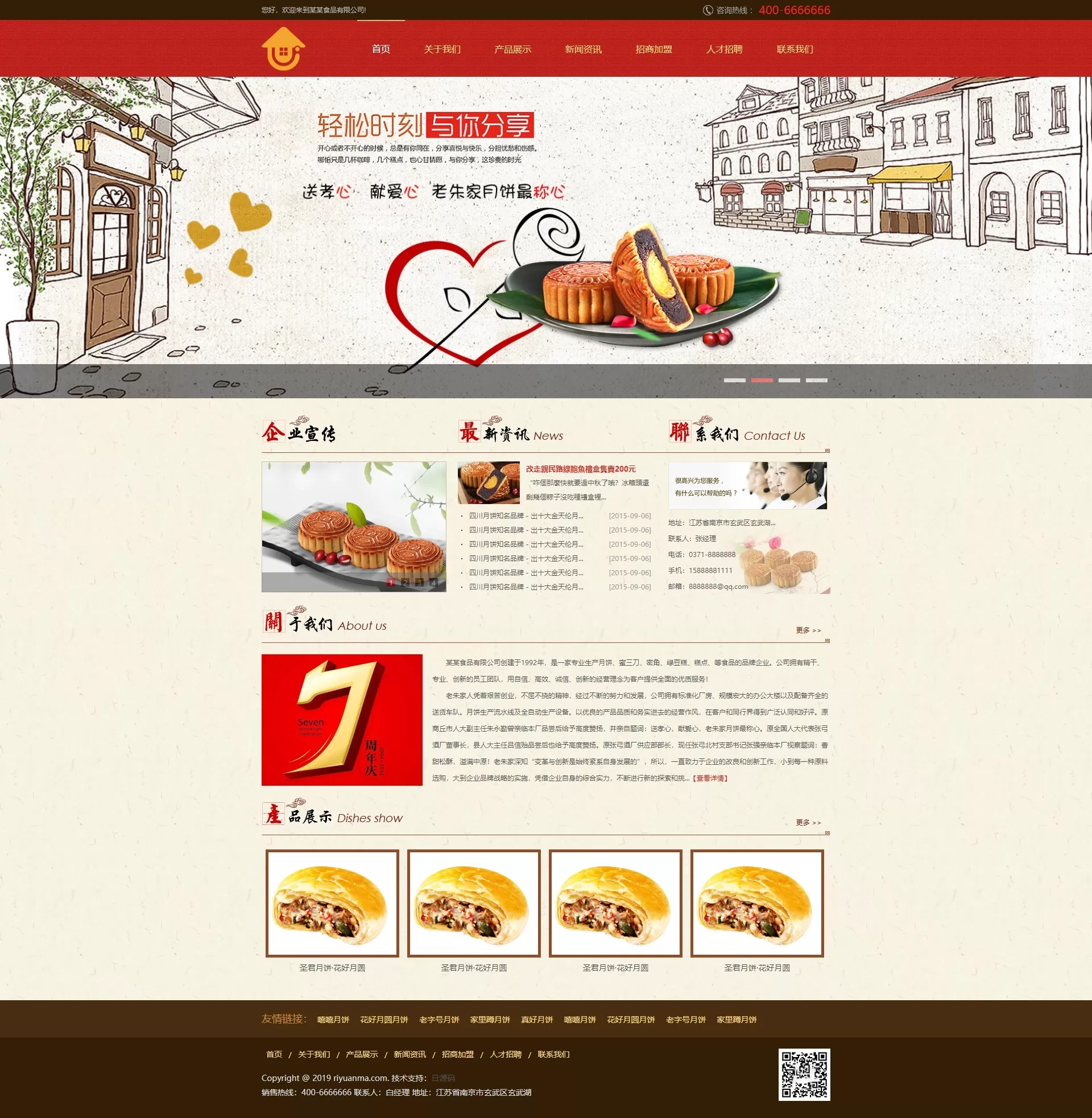 【HTML代码】月饼美食食品企业网站html模板-快达源码网