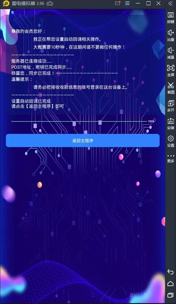 图片[1]-【全新免签支付系统】免签支付自动回调自创回款模式+集成多号监控自动确认+api三四方支付系统-快达源码网-kdymw.com专注分享各类网站源码