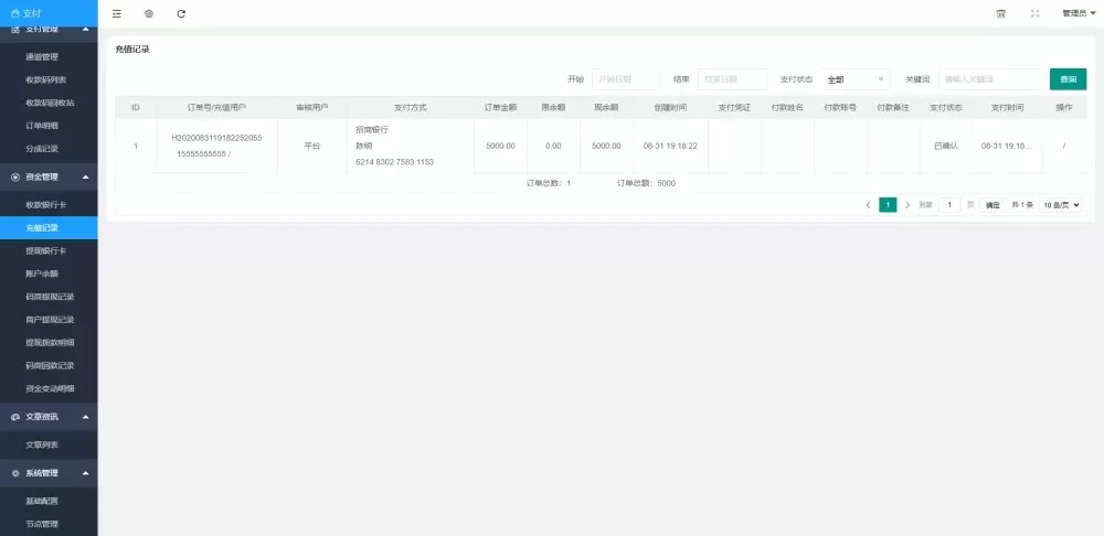 图片[2]-【全新免签支付系统】免签支付自动回调自创回款模式+集成多号监控自动确认+api三四方支付系统-快达源码网-kdymw.com专注分享各类网站源码