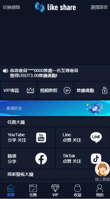 【多语言版本】TP5+VUE国际版多语言抖音分享点赞任务平台源码包括泰语越南语英语等-快达源码网
