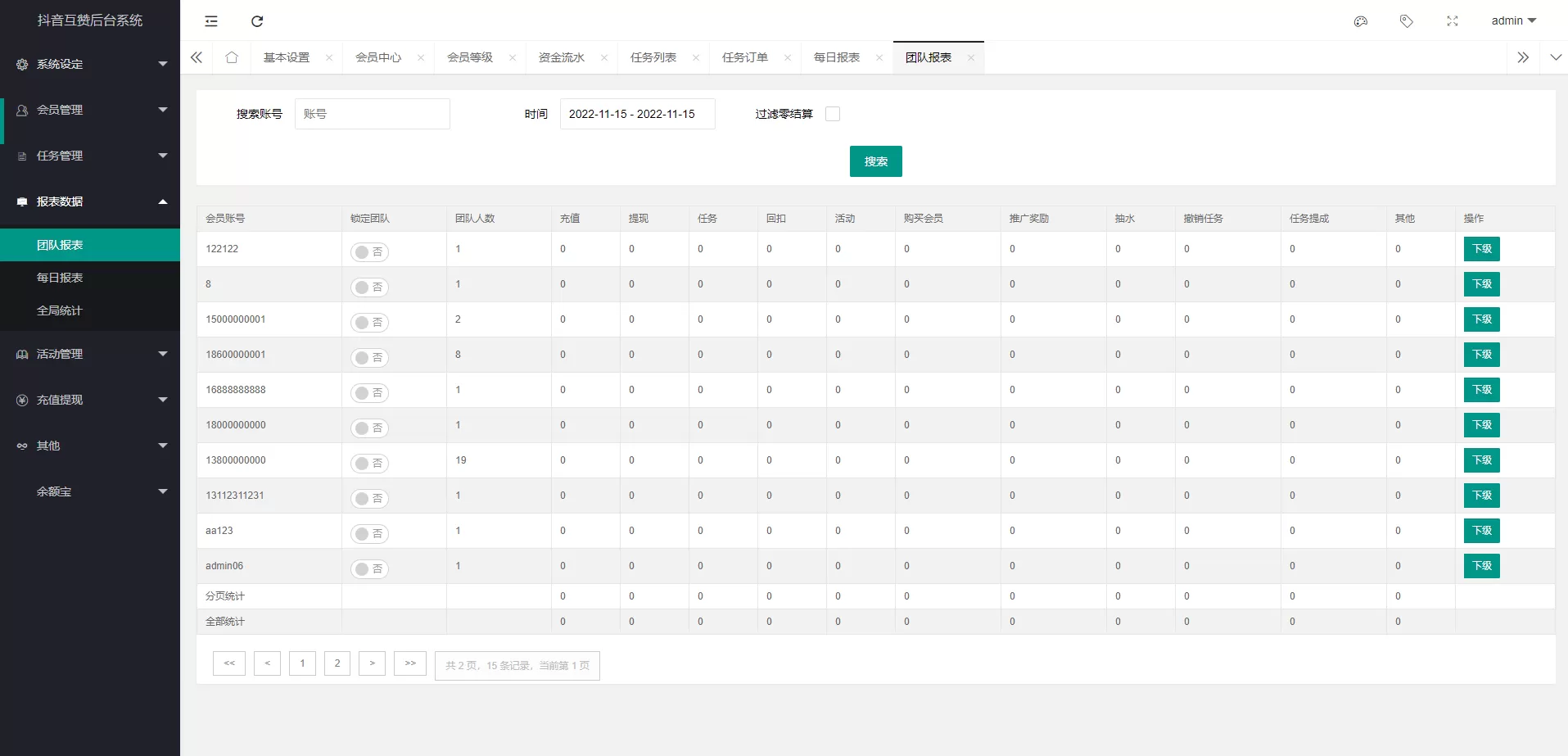 图片[2]-【多语言版本】TP5+VUE国际版多语言抖音分享点赞任务平台源码包括泰语越南语英语等-快达源码网-kdymw.com专注分享各类网站源码