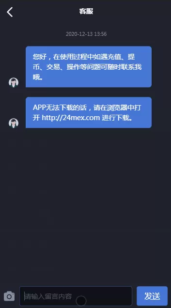 图片[1]-【商业源码】24mex交易所源码+24MEX区块链合约交易所|合约交易|虚拟交易|合约币行情-快达源码网-kdymw.com专注分享各类网站源码