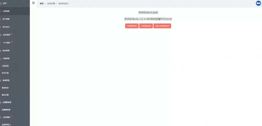 图片[2]-【商业源码】24mex交易所源码+24MEX区块链合约交易所|合约交易|虚拟交易|合约币行情-快达源码网-kdymw.com专注分享各类网站源码