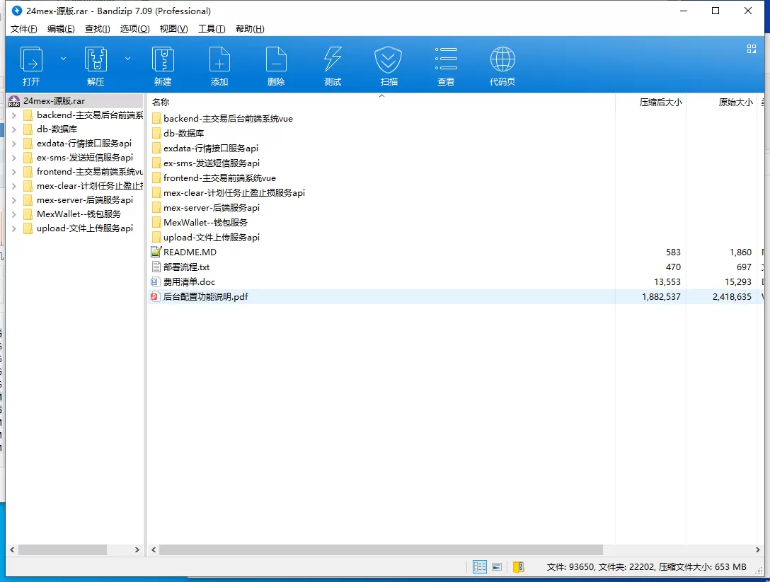 图片[3]-【商业源码】24mex交易所源码+24MEX区块链合约交易所|合约交易|虚拟交易|合约币行情-快达源码网-kdymw.com专注分享各类网站源码