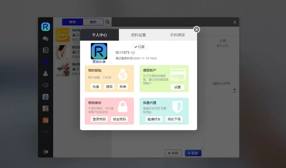 图片[2]-【即时通讯】即时通讯APP+IM聊天APP+社交APP+微信+安卓+苹果APP+pc端+H5四合一源码+ios可上架-快达源码网-kdymw.com专注分享各类网站源码
