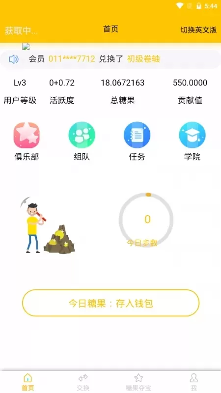 【仿趣步奕跑模式源码】集成原生计步器+原生人脸识别+新版UI+附带搭建教程-快达源码网