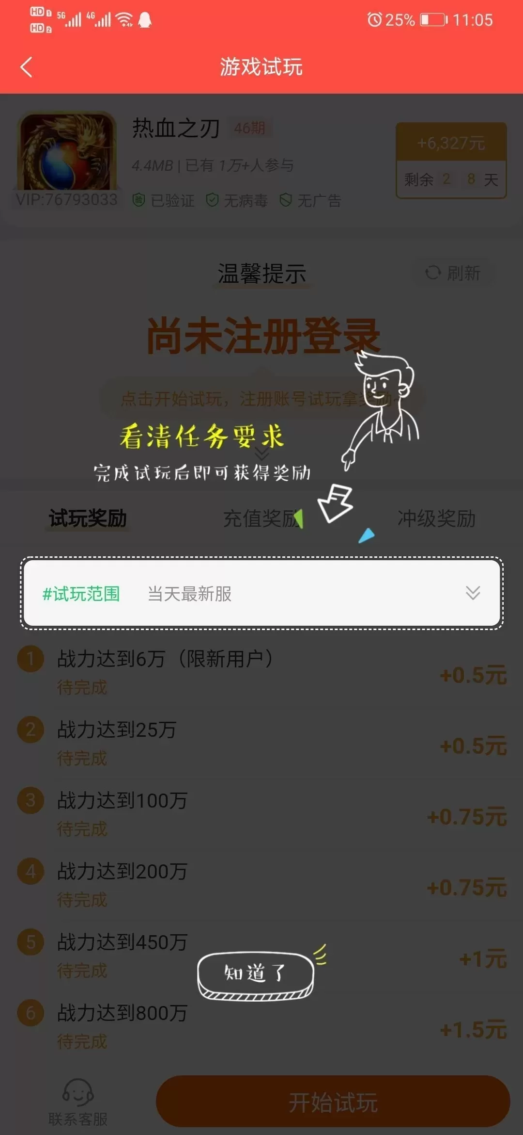 图片[1]-【商业源码】原生游戏试玩APP仿左玩右玩豆豆趣玩小啄赚钱赚客快乐赚试玩游戏悬赏任务平台-快达源码网-kdymw.com专注分享各类网站源码