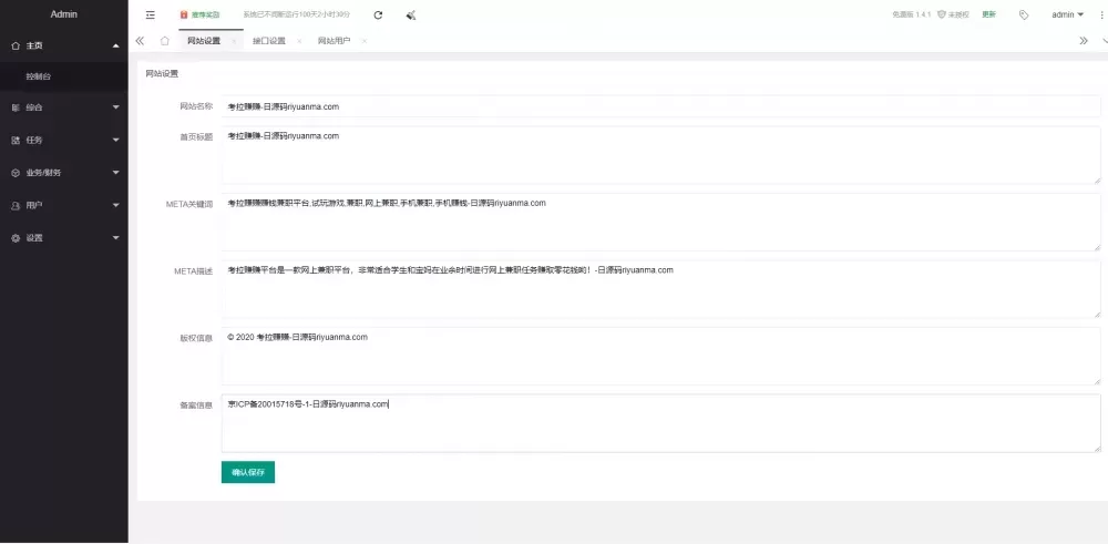 图片[2]-【商业源码】原生游戏试玩APP仿左玩右玩豆豆趣玩小啄赚钱赚客快乐赚试玩游戏悬赏任务平台-快达源码网-kdymw.com专注分享各类网站源码