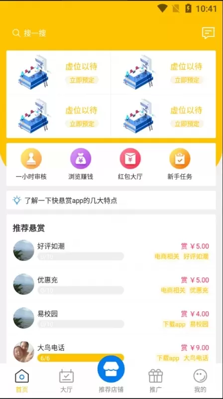 【任务发布】任务发布平台纯原生Android开发-快达源码网