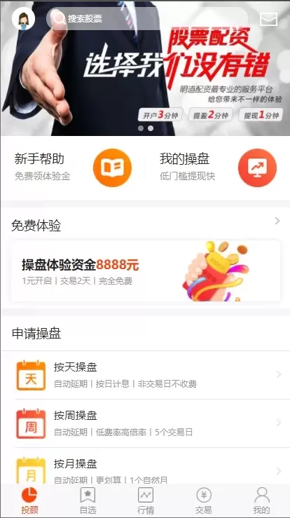【运营版】点策略/配资盘/股票/已对接短信/可封装APP-快达源码网