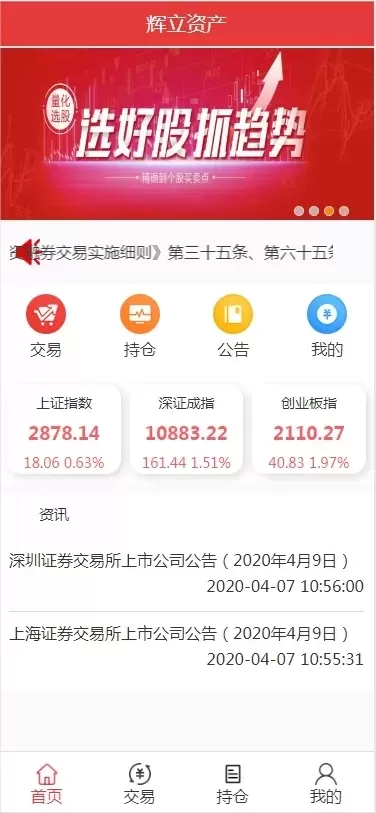 【两融交易】两融双融交易所+配资系统+股票交易+股票配资+融资融券+全明文可任意二开完整版-快达源码网