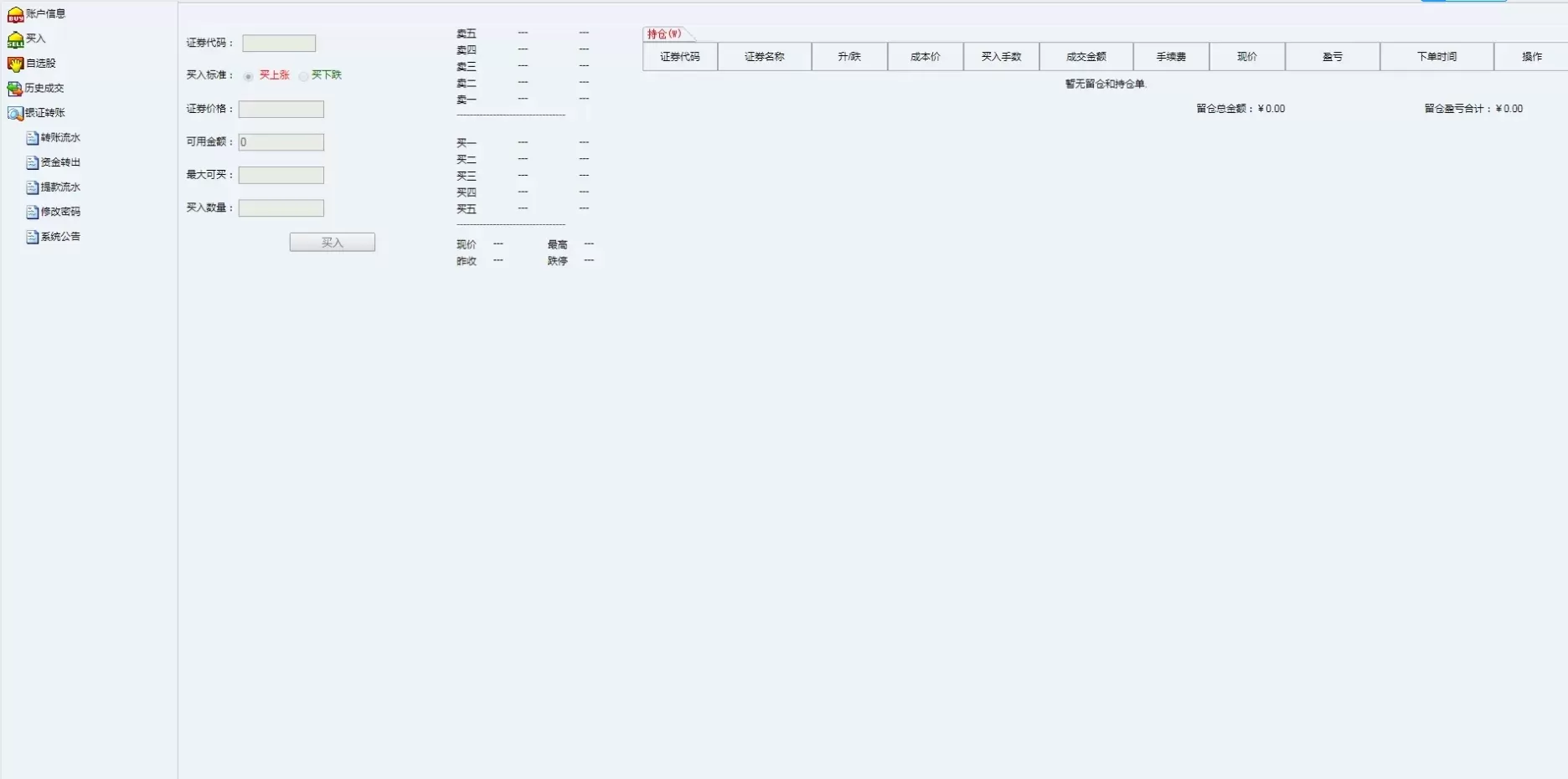 图片[3]-【两融交易】两融双融交易所+配资系统+股票交易+股票配资+融资融券+全明文可任意二开完整版-快达源码网-kdymw.com专注分享各类网站源码