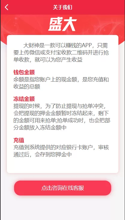 图片[1]-【独家首发】最新更新盛大大财神多功能完美运营微信+支付宝+银行卡+云闪付+抢单系统跑分系统源码+完整数据-快达源码网-kdymw.com专注分享各类网站源码