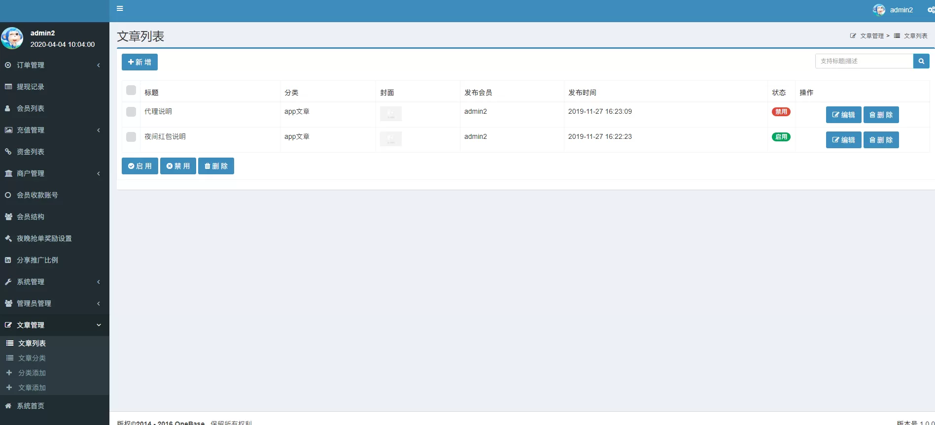 图片[2]-【独家首发】最新更新盛大大财神多功能完美运营微信+支付宝+银行卡+云闪付+抢单系统跑分系统源码+完整数据-快达源码网-kdymw.com专注分享各类网站源码