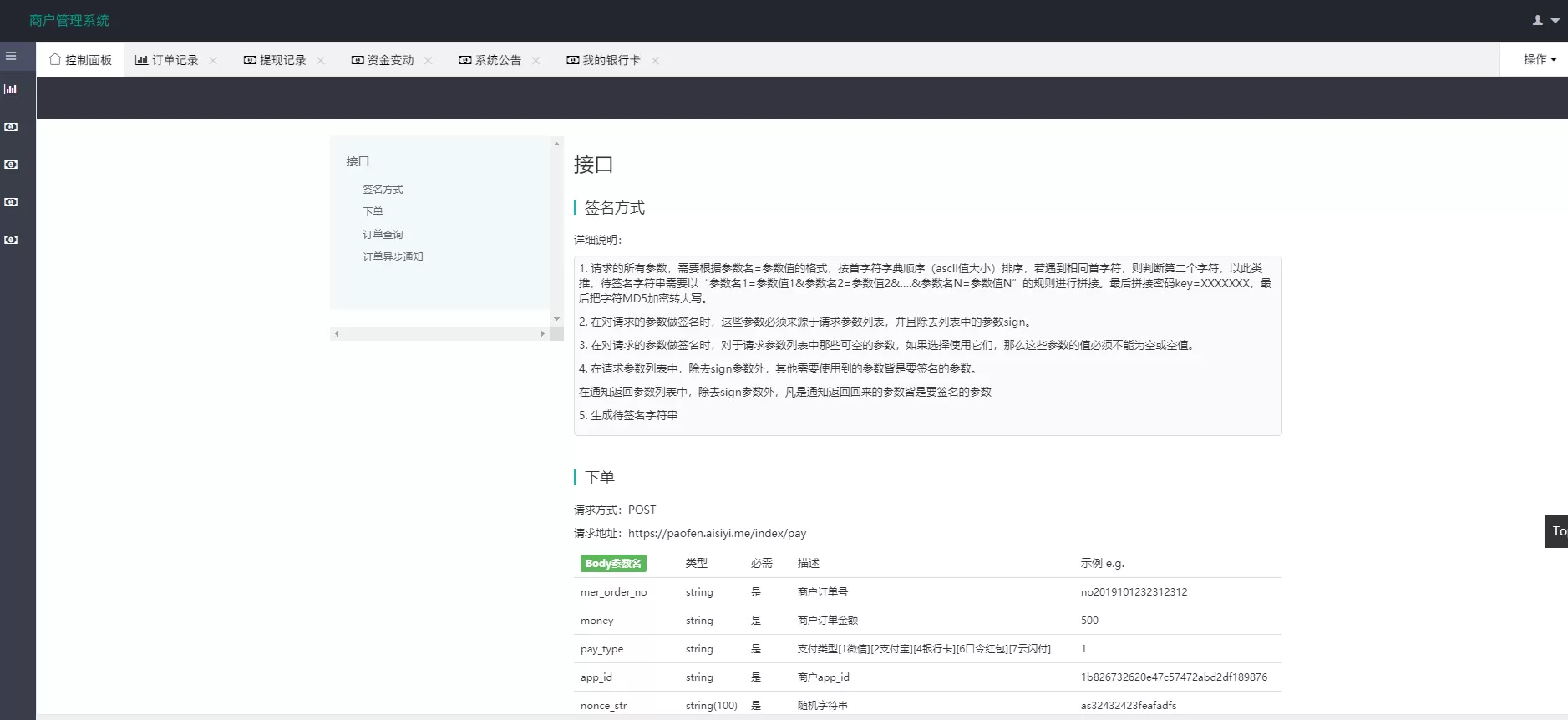 图片[3]-【独家首发】最新更新盛大大财神多功能完美运营微信+支付宝+银行卡+云闪付+抢单系统跑分系统源码+完整数据-快达源码网-kdymw.com专注分享各类网站源码