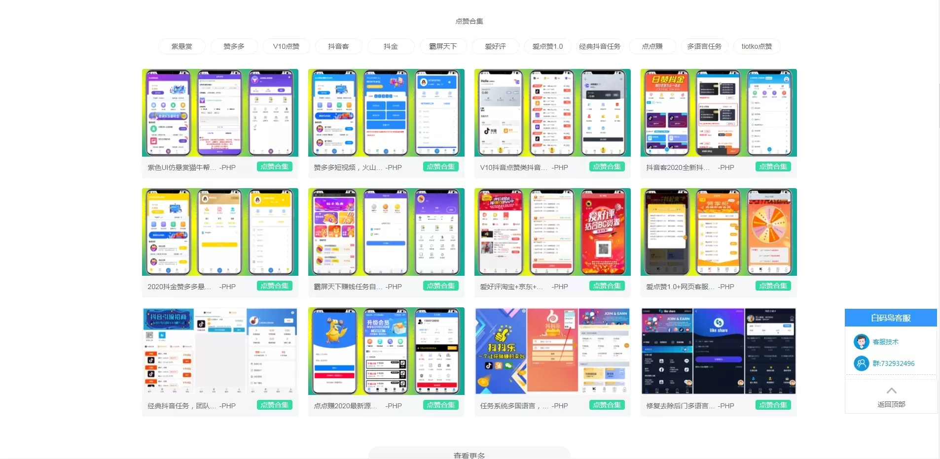 图片[1]-【全网首发】白码岛整站源码程序无后门无加密+源码搭建教程+宝塔对接教程+弹窗弹出教程-快达源码网-kdymw.com专注分享各类网站源码
