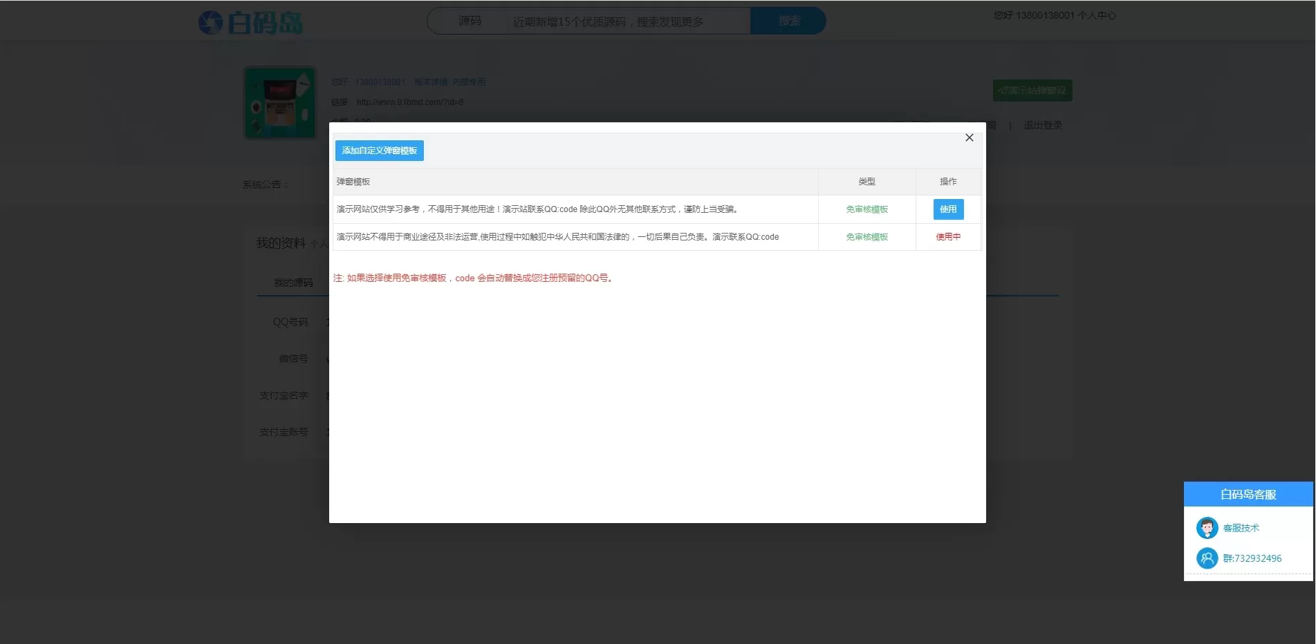 图片[2]-【全网首发】白码岛整站源码程序无后门无加密+源码搭建教程+宝塔对接教程+弹窗弹出教程-快达源码网-kdymw.com专注分享各类网站源码