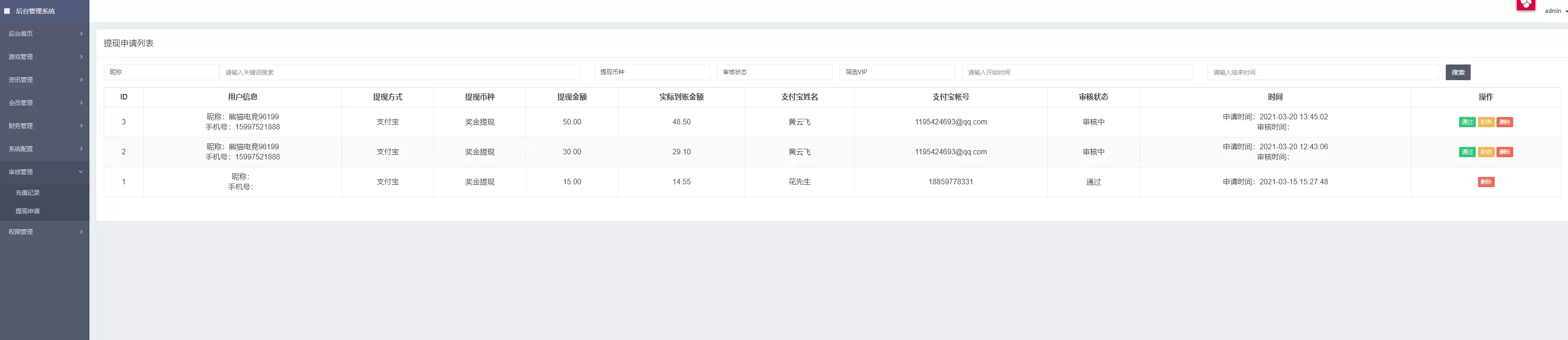 图片[2]-【战火电竞系统】和平精英王者荣耀游戏源码-快达源码网-kdymw.com专注分享各类网站源码
